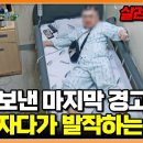 그냥 멍 때리는 줄 알았는데 의사들도 긴장하는 뇌의 치명적인 오작동 이미지