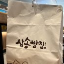 삼송빵집신제주점