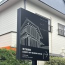 고고리열쇠 - 마포구 환일길 34 | 후쿠오카/오이타 유후인 일본여행ㆍday 1