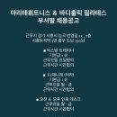 ■■■■■ 시흥능곡역 대형 휘트니스 오픈 멤버를 찾습니다 이미지