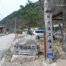 자개골흙집 이미지