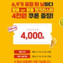 용종로 | BBQ 황금올리브 조각 메뉴 추천 순위 쿠폰 행사