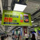 (주)이마트 안성점 이미지