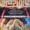 비비큐BBQ송도캠퍼스타운연세점 이미지