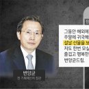 [장충기문자 대공개] 전직 장관도 수두룩..."갤럭시노트7 보내드립니다" 이미지