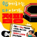 제시점핑 네이버블로그