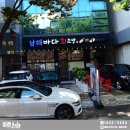 동서울대맛집 - 복정동횟집 묵호바다회초밥에서 남해바다회초밥으로 변경