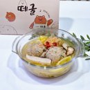 방이굴림만두 떼굴 이미지