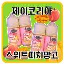 스위트 피피 이미지