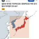 레딧) 외국인이 느끼는 한국인과 일본인의 차이점 추천글 ㄷㄷ.jpg 이미지