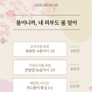 봄날홈케어 이미지