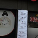 삼산동 참치 코스요리 맛집 장군참치 후기