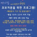 써니짐