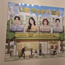 수원-1218 | 25.12월 일상 (수원메가쇼, 연극 너의목소리가들려)