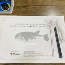 명송생복집 이미지