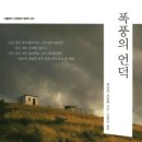 에밀리브론테의 폭풍의언덕 이미지