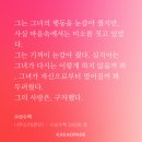 금수곡 | 금수안녕 등장인물, 줄거리, 결말, 리뷰 (장만의 x 임민)
