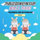 2025가장복 맛집탐방 2-가평 일조