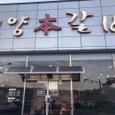 언양본갈비 이미지