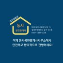 동서공인중개사사무소 이미지