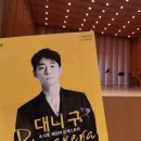 대니구&디토 체임버 오케스트라 <primavera> 이미지