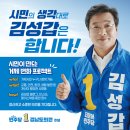 김성갑 카카오 검색결과