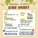든들행복마을관리사회적협동조합 | 송현희망센터(든들행복마을관리사회적협동조합)