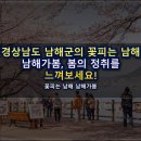 가봄 - 강릉시 초당원길 71-20 | 가봄