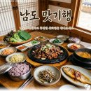 백반기행여행사