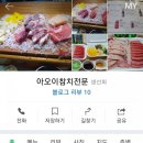 아오이참치 이미지