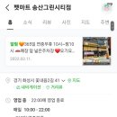 송산그린 펫 이미지