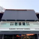 충무로애견 이미지