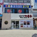 대구 시지 맛집, 임가네해물촌 본점, 대구뽈찜 푸짐하고 맛있네요
