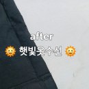 복원옷수선