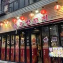 종로양꼬치 - 종로구 삼일대로17길 20-2 | 종로양꼬치
