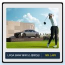 (주)골프인투어 | [BMW레이디스챔피언십] 대회 스케치 (프로암,이벤트,이민지,리디아고)