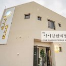 더아이맘한의원 이미지