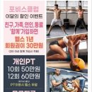 헬스를 배우다! 포비스클럽 이미지