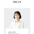 은혜내과의원 이미지