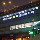 세븐일레븐 한강뚝섬3호점 이미지