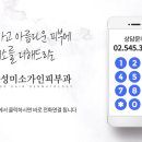 삼성서울피부과의원 이미지