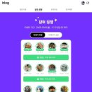 (주)미소 2공장 | 올해 블챌 정산 및 후기