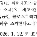 농업회사법인(주) 금호식품 옥천2공장