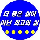 더좋은삶 네이버블로그