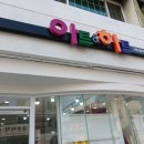 아트앤하트 고령대가야미술교습소 이미지