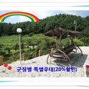 운암밸리 이미지