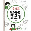 사고력을 키우는 초등 글쓰기 이미지