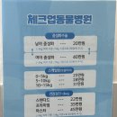 체크업동물병원 네이버블로그