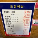 옛날통닭 하단점