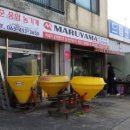 준종합농기계 이미지